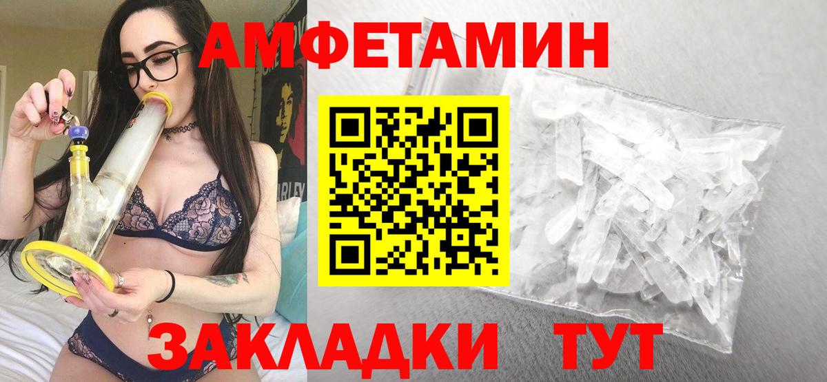 Амфетамин 98% Великие Луки