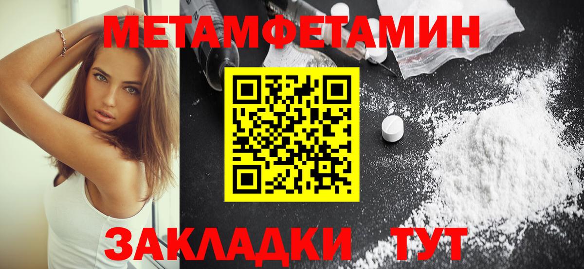Великие Луки  Амфетамин Розовый  Вход с VPN 