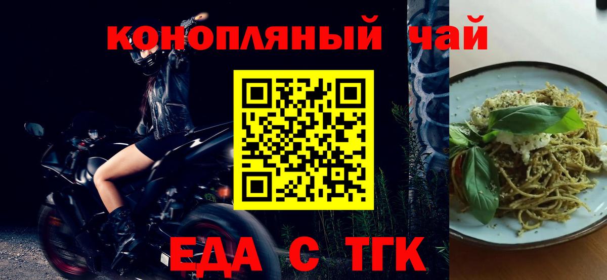 Печенье с ТГК марихуана Великие Луки
