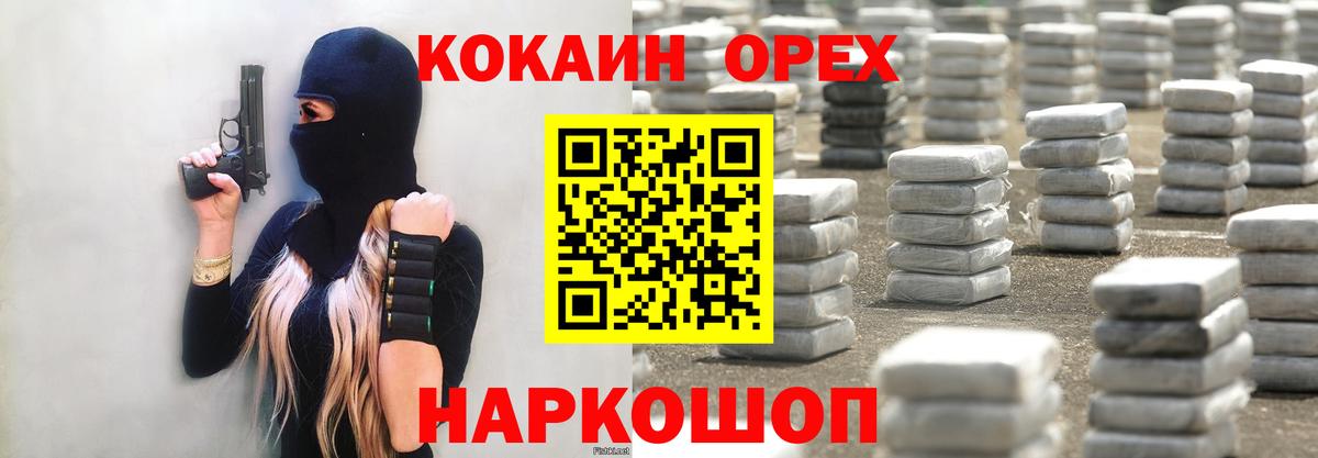 Cocaine Эквадор  КОКАИН Fish Scale  Великие Луки  Вход с VPN 