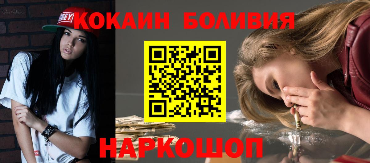 Кокаин Fish Scale Великие Луки