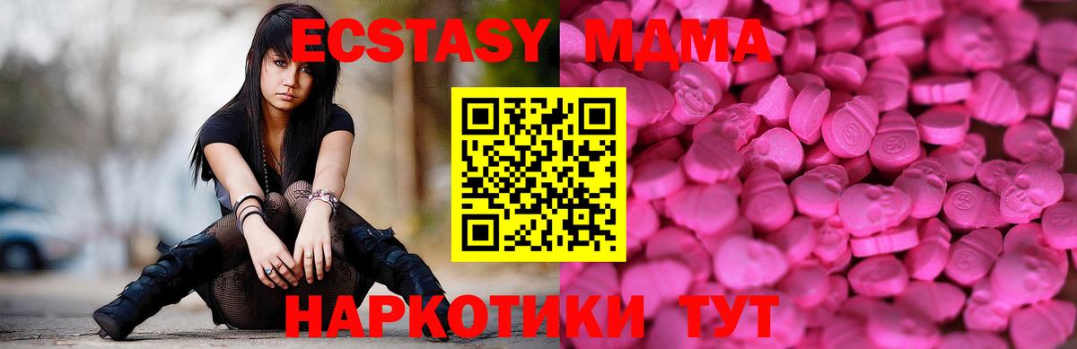 Ecstasy 99% Великие Луки