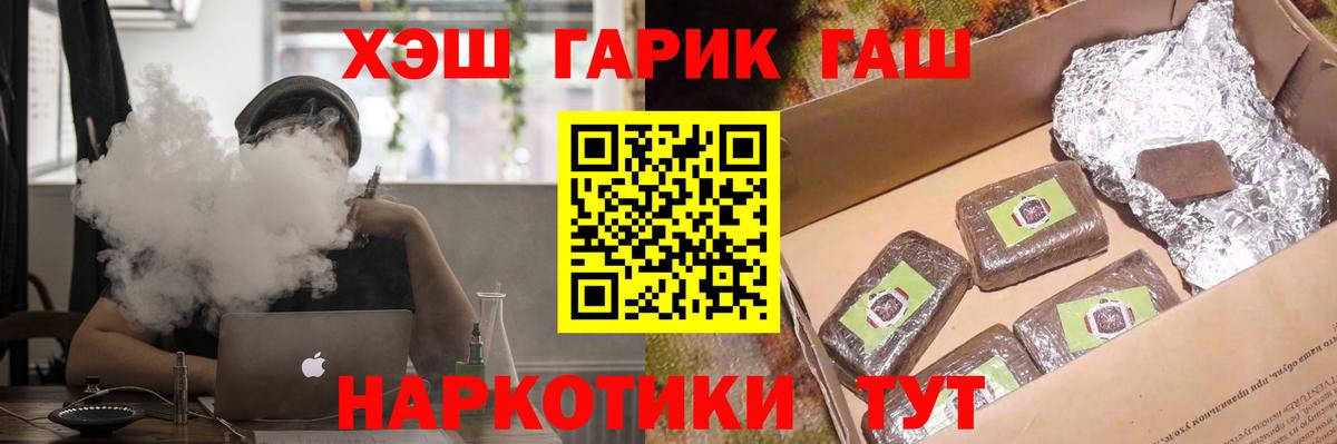 ГАШ VHQ  Вход с VPN  ГАШ индика сатива  Великие Луки 