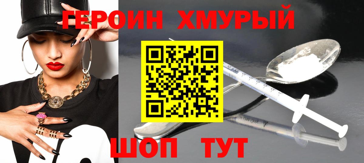 Великие Луки  Героин  Вход с VPN  ГЕРОИН Афган 