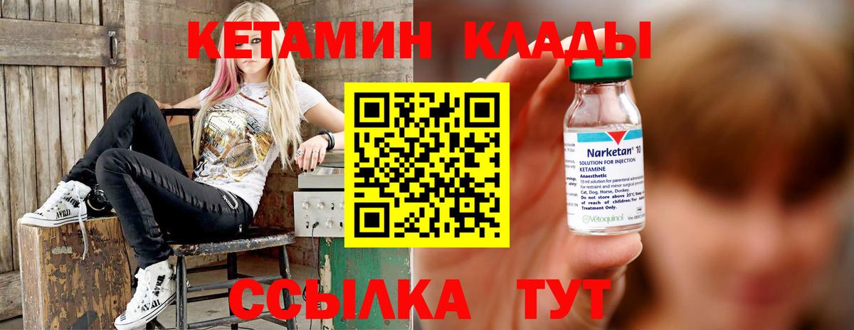 КЕТАМИН VHQ Великие Луки