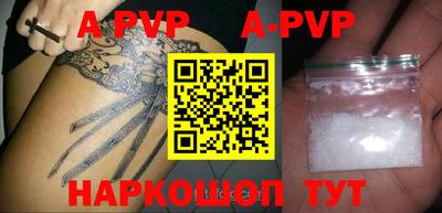 ALPHA-PVP Ангарск