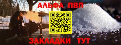 ALPHA-PVP Ангарск