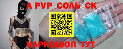 альфа пвп VHQ Анапа