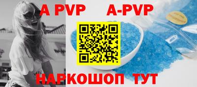 ALPHA-PVP Ангарск