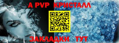 ALPHA-PVP Ангарск