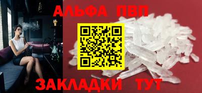 альфа пвп VHQ Анапа