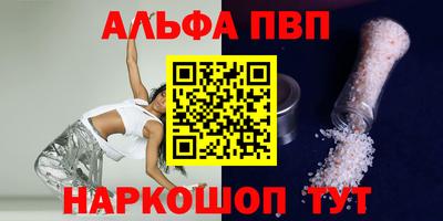 альфа пвп VHQ Анапа