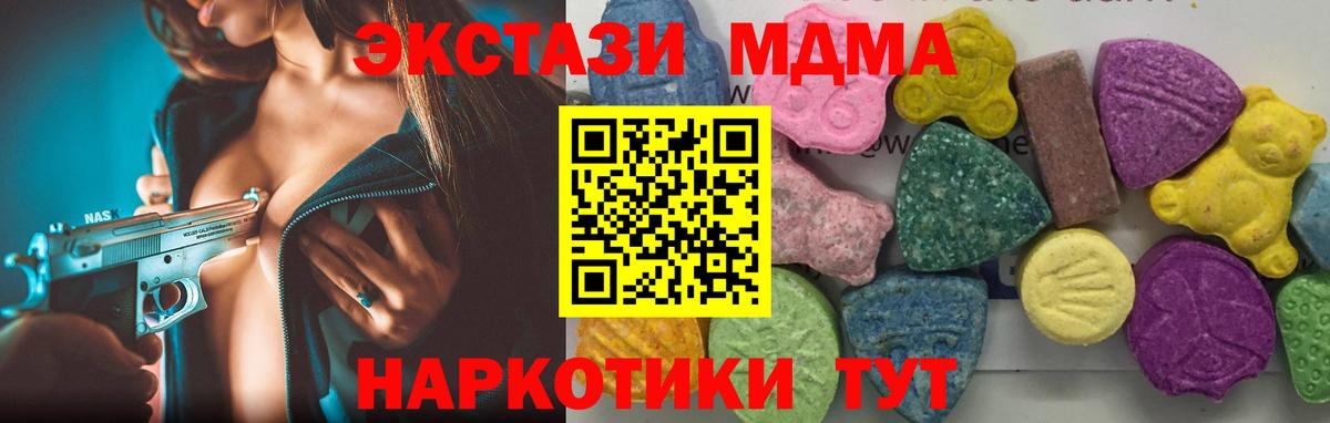Великие Луки  MDMA Molly  MDMA Molly  Вход с VPN 