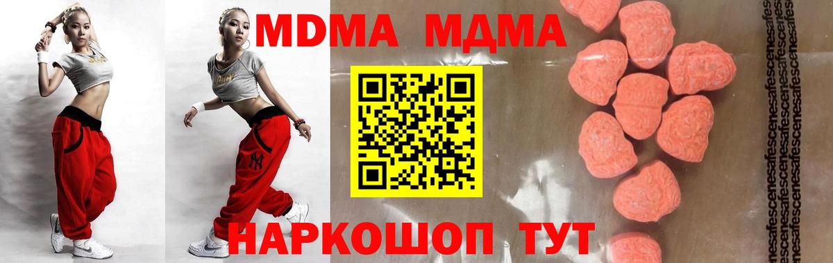 MDMA молли Великие Луки