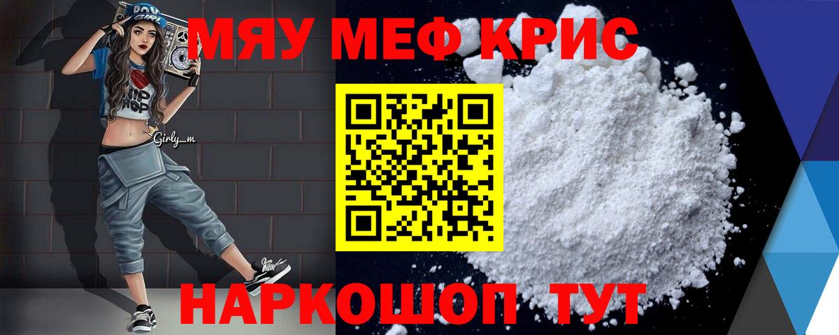 Мефедрон мяу мяу  Вход с VPN  МЕФ  OMG ТОР  Великие Луки  Меф VHQ 