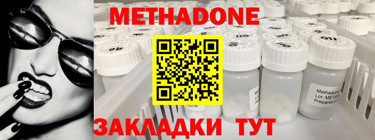 Великие Луки  МЕТАДОН белоснежный  Вход с VPN 