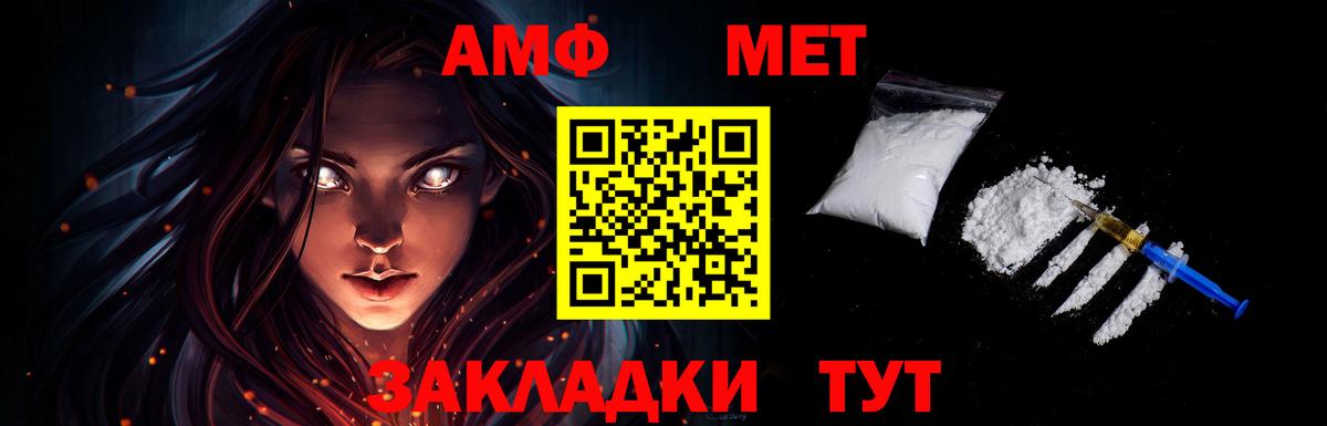 МЕТАМФЕТАМИН мет Великие Луки
