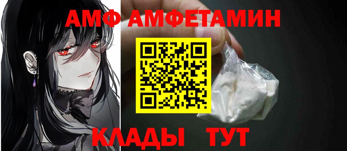 МЕТАМФЕТАМИН Methamphetamine  Вход с VPN  Первитин  Великие Луки 
