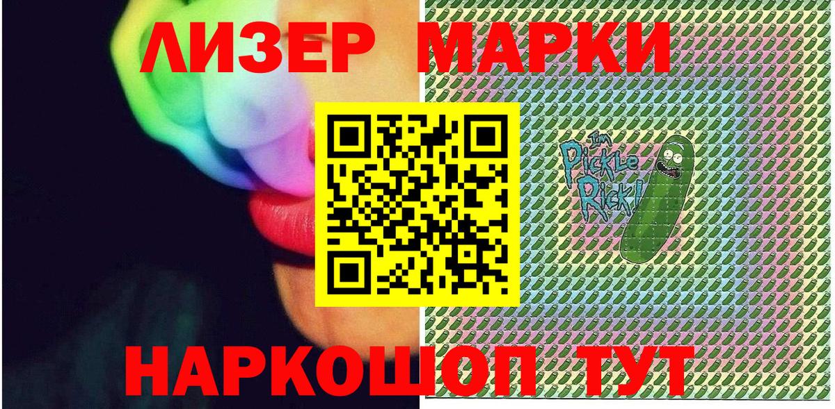 Марки N-bome  Марки NBOMe 1500мкг  Вход с VPN  Великие Луки 