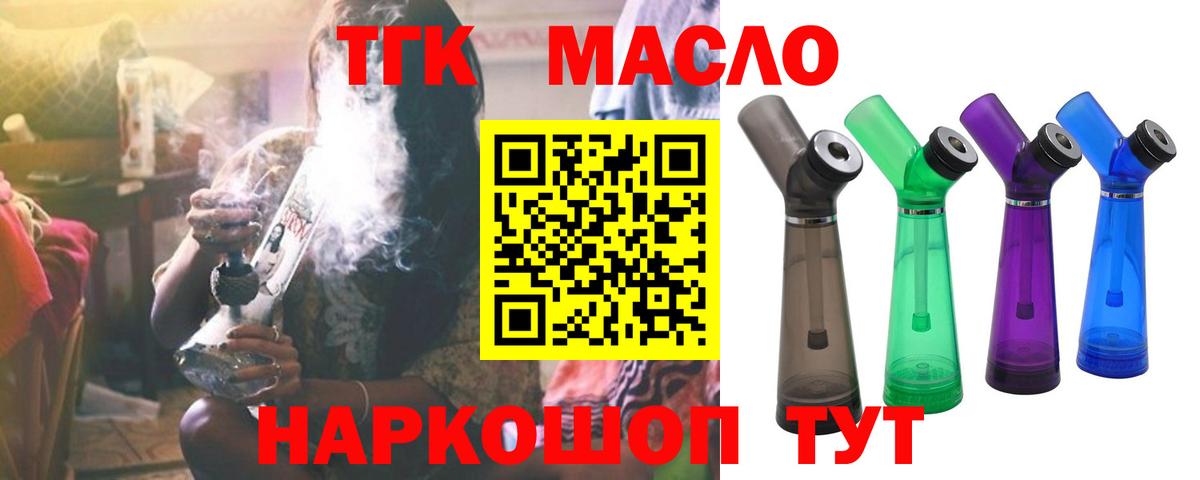 ТГК концентрат Великие Луки