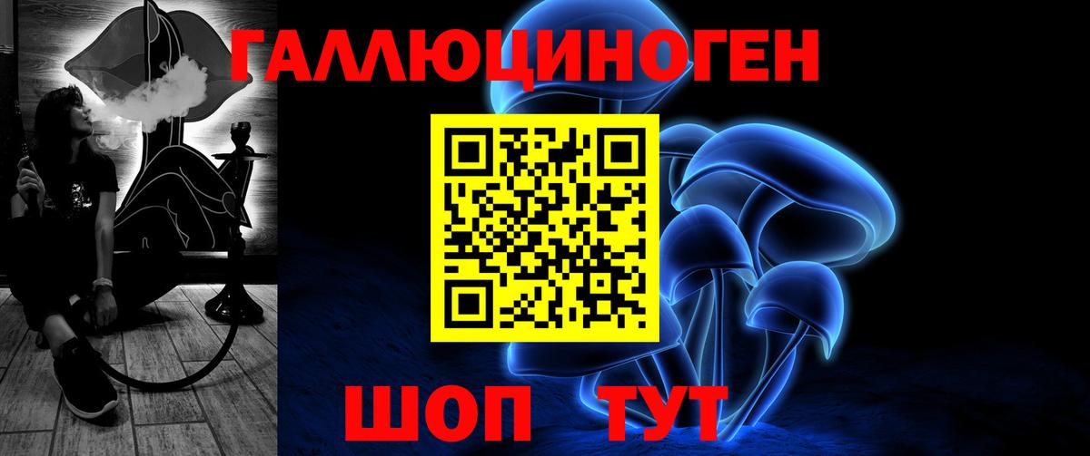 Псилоцибиновые грибы мухоморы Великие Луки