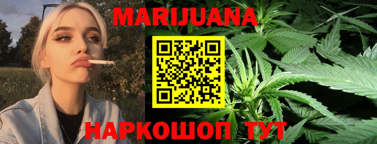 Конопля планчик Великие Луки